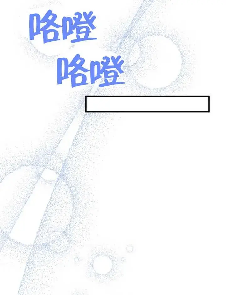 《被神宠爱的孩子，金色格拉蒂亚》第34话图103