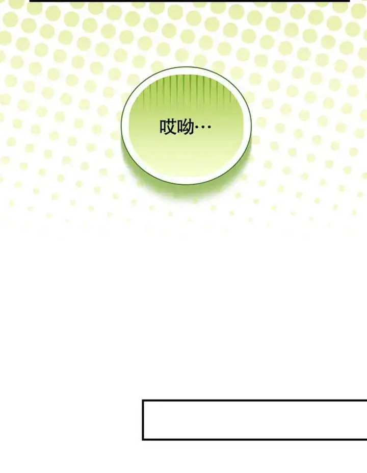 《被神宠爱的孩子，金色格拉蒂亚》第34话图36
