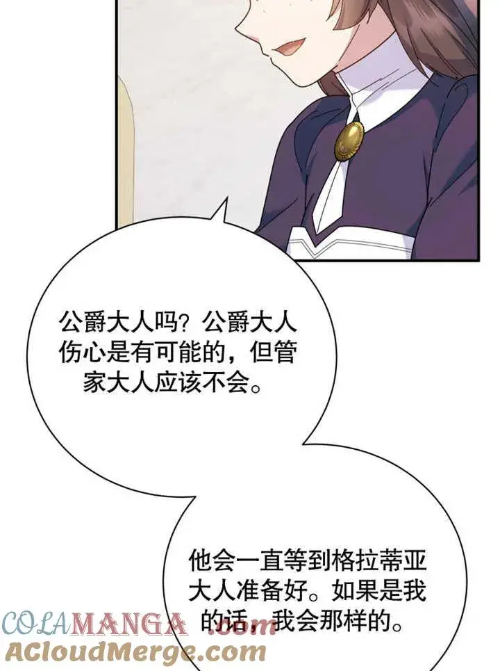 《被神宠爱的孩子，金色格拉蒂亚》第34话图65