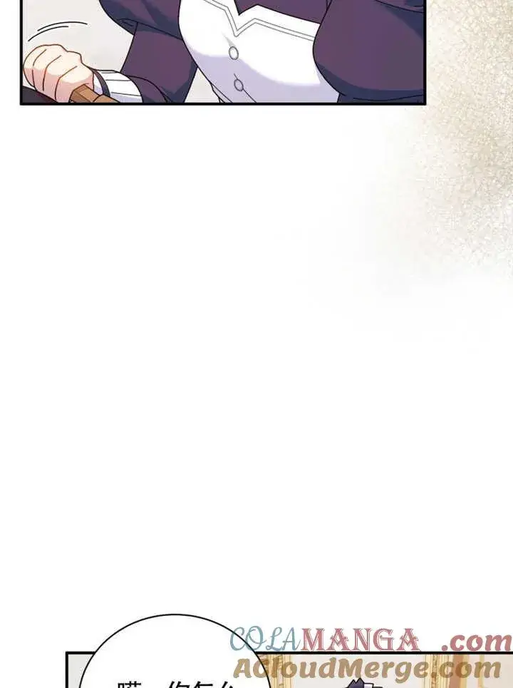 《被神宠爱的孩子，金色格拉蒂亚》第34话图69