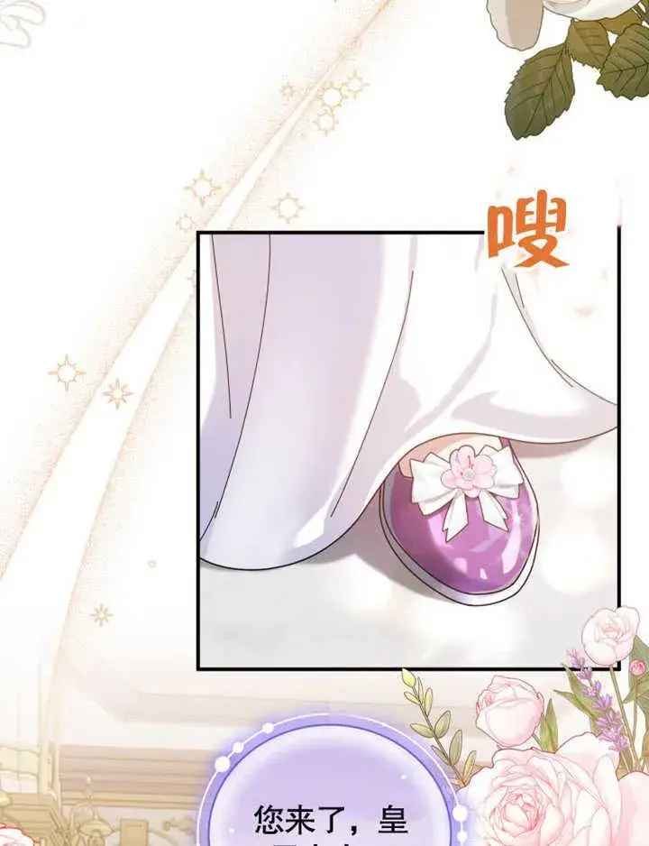 《被神宠爱的孩子，金色格拉蒂亚》第34话图83