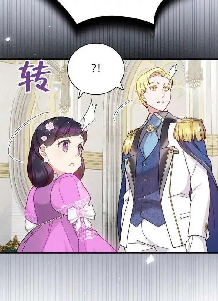 《被神宠爱的孩子，金色格拉蒂亚》第35话图104