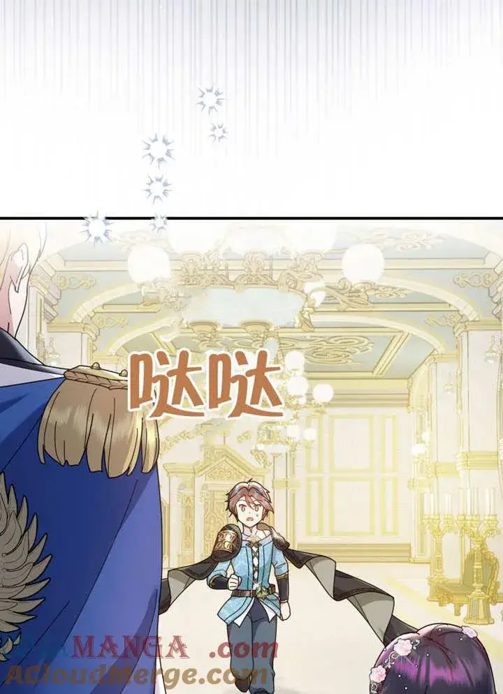 《被神宠爱的孩子，金色格拉蒂亚》第35话图105