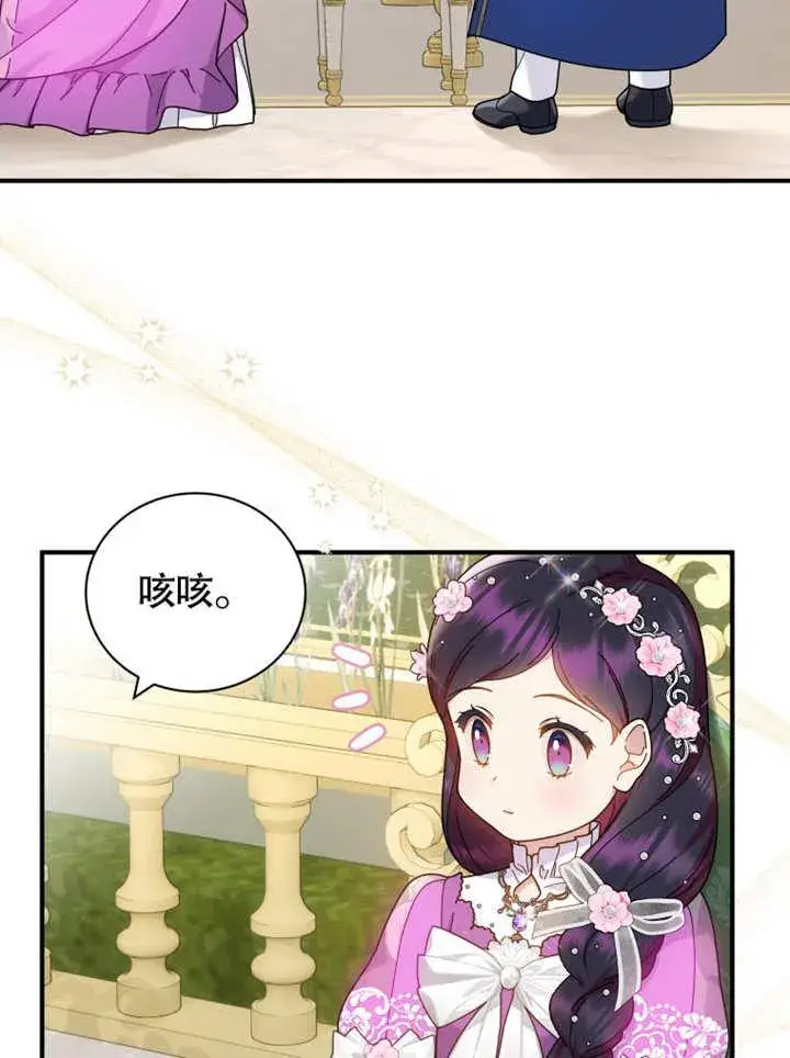 《被神宠爱的孩子，金色格拉蒂亚》第35话图16