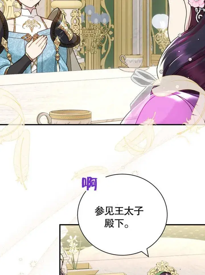 《被神宠爱的孩子，金色格拉蒂亚》第35话图18