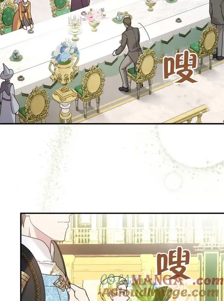 《被神宠爱的孩子，金色格拉蒂亚》第35话图25