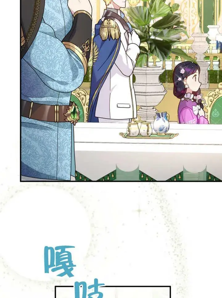 《被神宠爱的孩子，金色格拉蒂亚》第35话图26