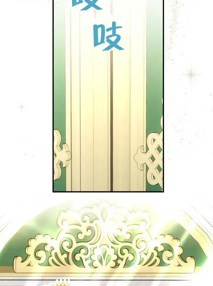 《被神宠爱的孩子，金色格拉蒂亚》第35话图27