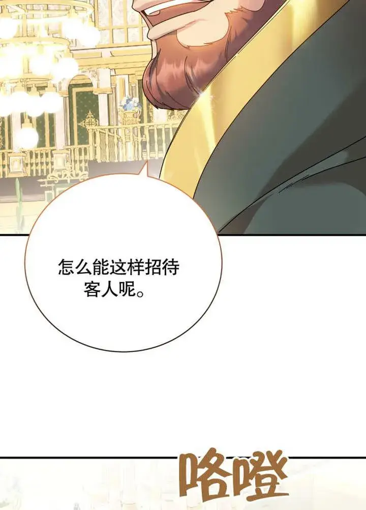 《被神宠爱的孩子，金色格拉蒂亚》第35话图31