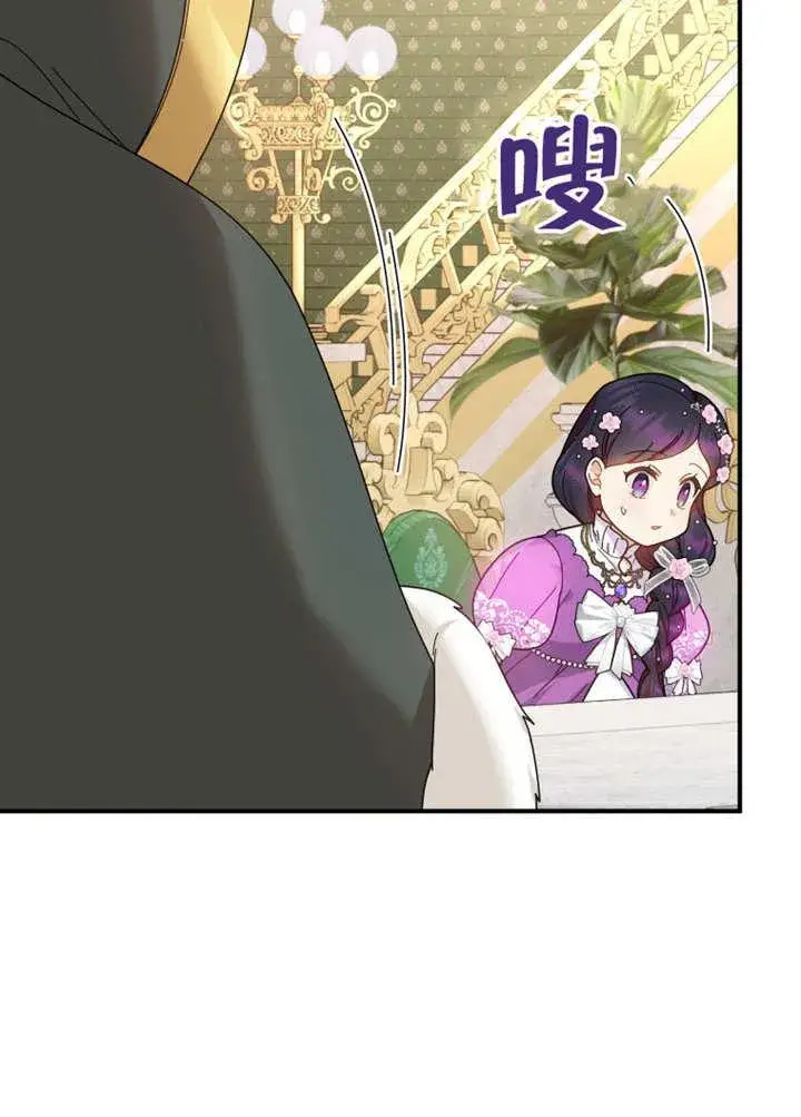 《被神宠爱的孩子，金色格拉蒂亚》第35话图34