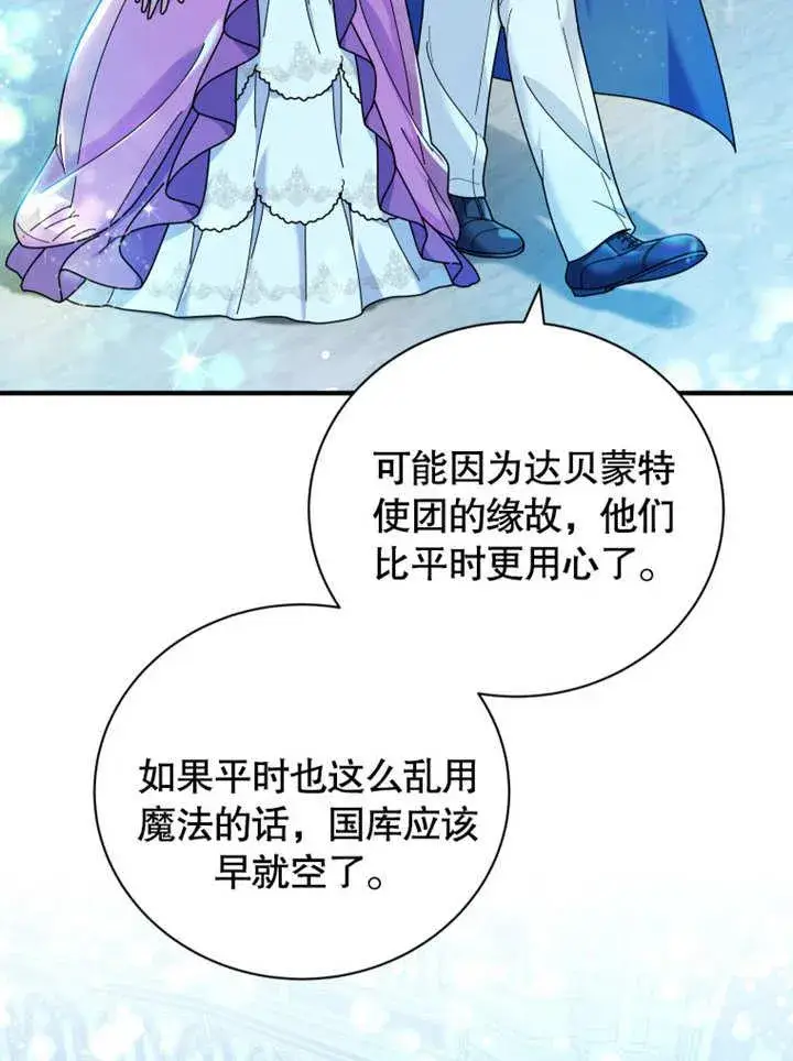 《被神宠爱的孩子，金色格拉蒂亚》第35话图4