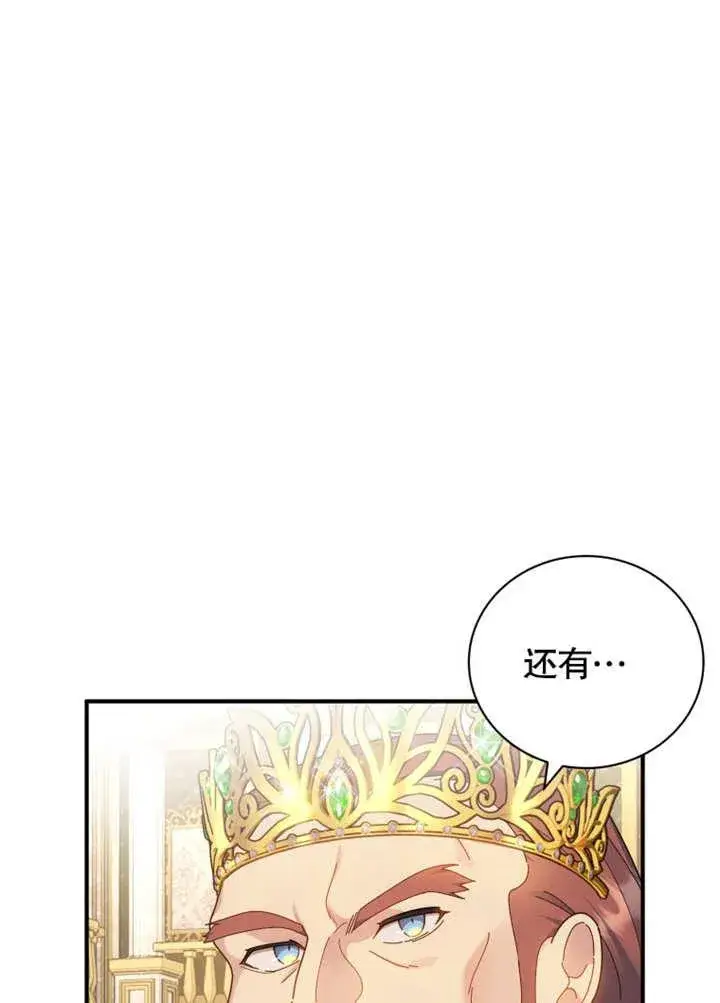 《被神宠爱的孩子，金色格拉蒂亚》第35话图40
