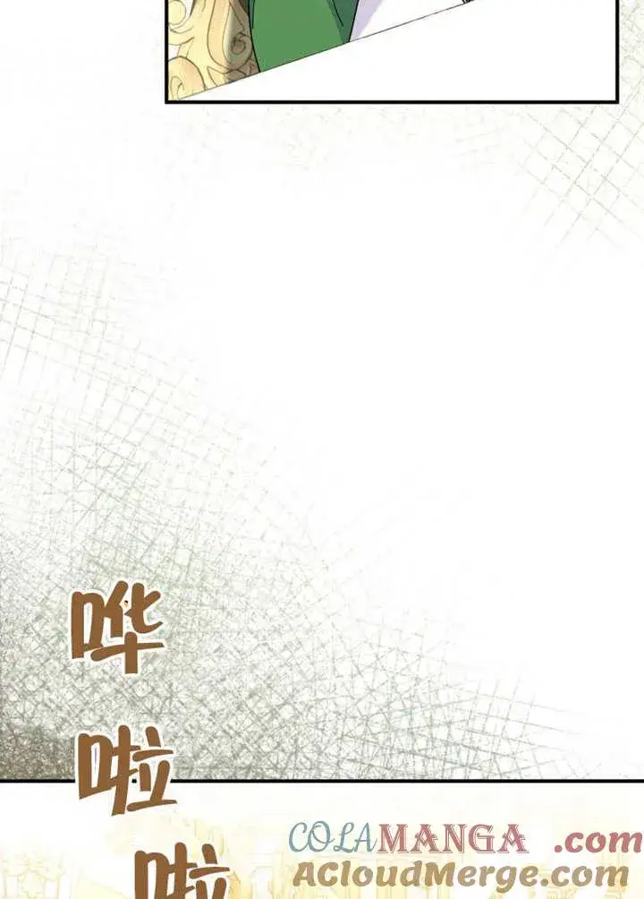 《被神宠爱的孩子，金色格拉蒂亚》第35话图49