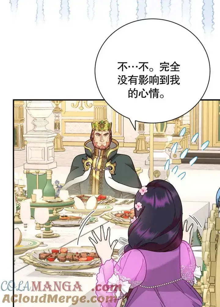 《被神宠爱的孩子，金色格拉蒂亚》第35话图61