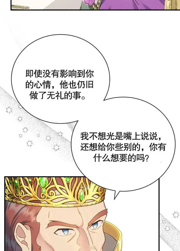 《被神宠爱的孩子，金色格拉蒂亚》第35话图62