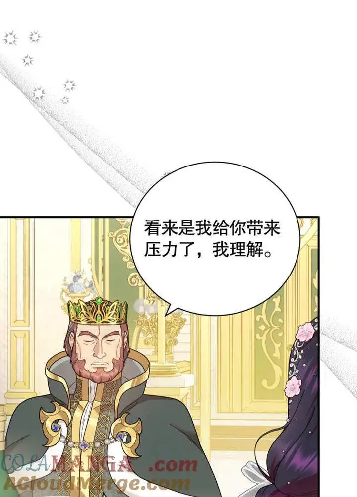 《被神宠爱的孩子，金色格拉蒂亚》第35话图65