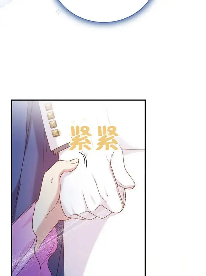 《被神宠爱的孩子，金色格拉蒂亚》第35话图8