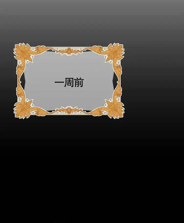 漫画《被神宠爱的孩子，金色格拉蒂亚》第04话第102张图