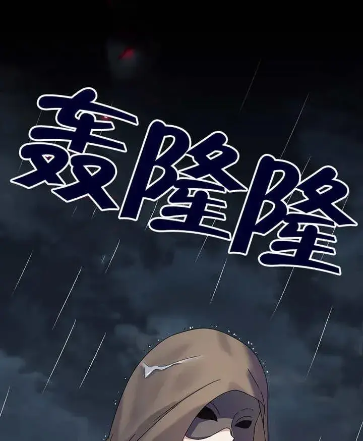 漫画《被神宠爱的孩子，金色格拉蒂亚》第04话第103张图