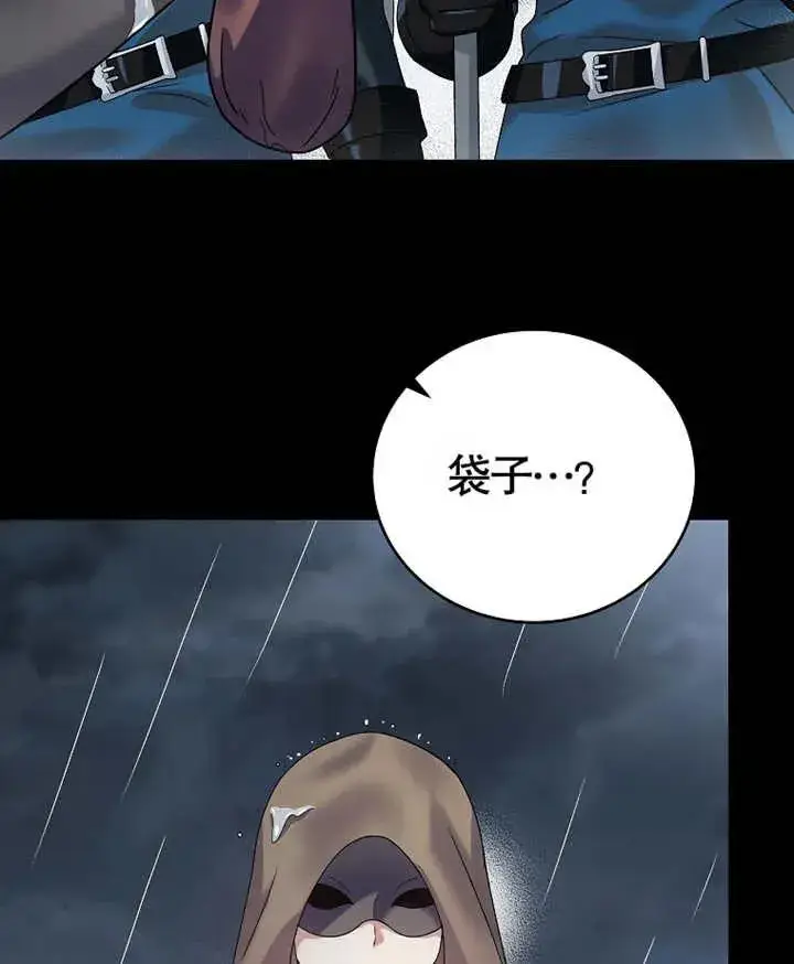 漫画《被神宠爱的孩子，金色格拉蒂亚》第04话第108张图