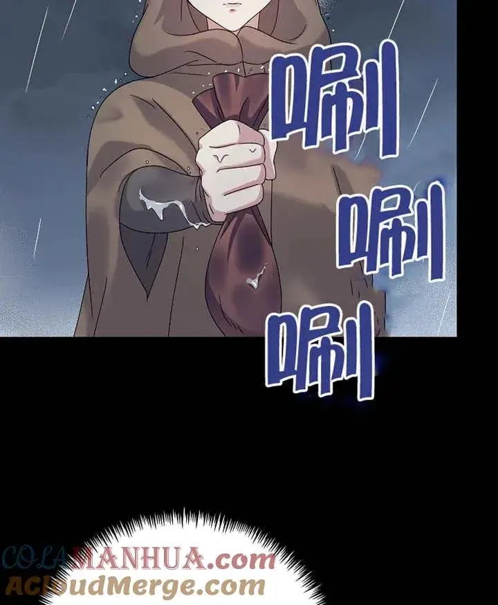 漫画《被神宠爱的孩子，金色格拉蒂亚》第04话第109张图