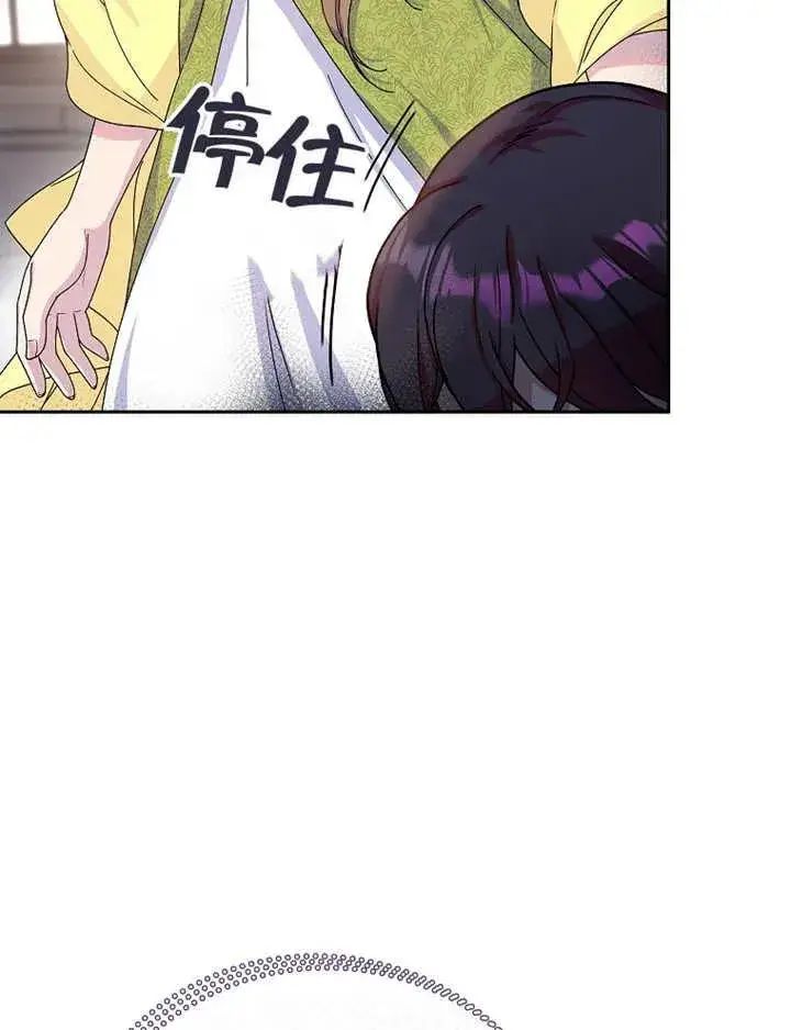 漫画《被神宠爱的孩子，金色格拉蒂亚》第04话第16张图
