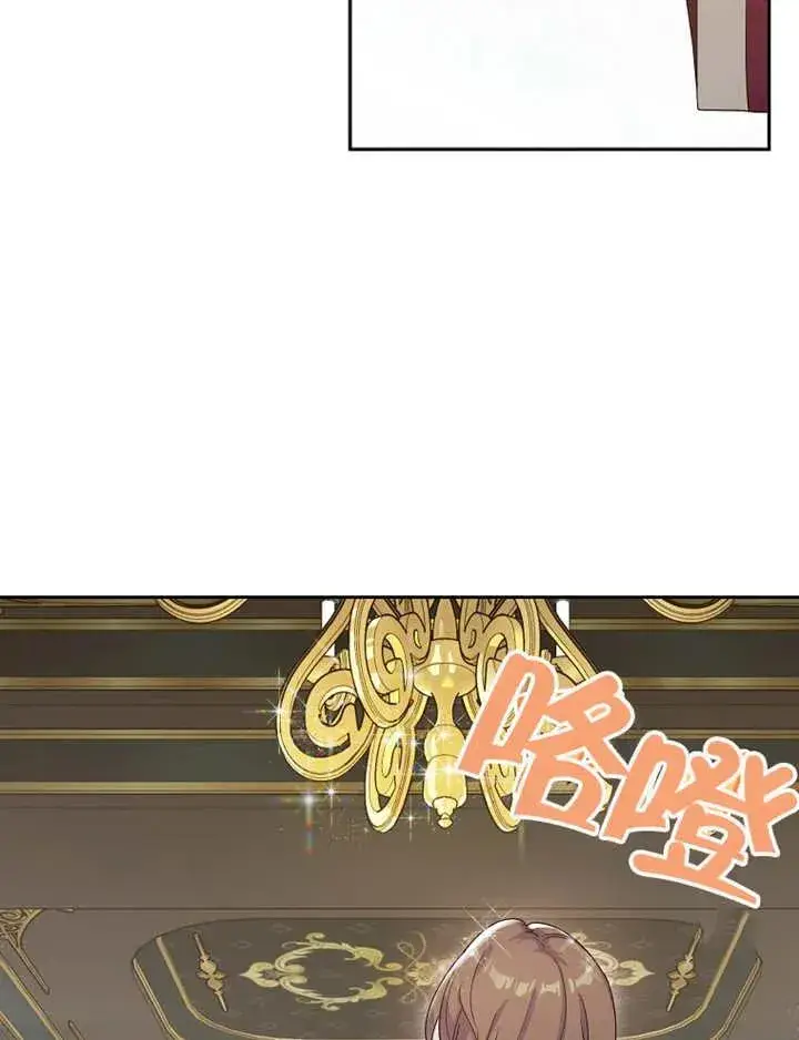 漫画《被神宠爱的孩子，金色格拉蒂亚》第04话第2张图