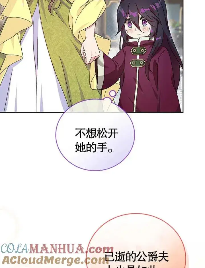 漫画《被神宠爱的孩子，金色格拉蒂亚》第04话第21张图
