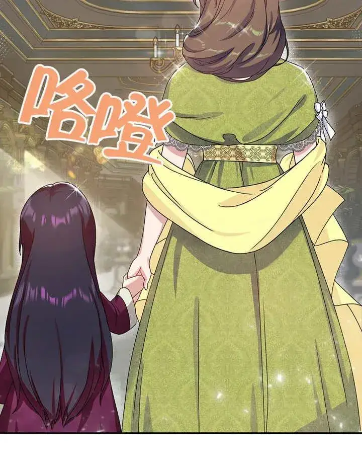 漫画《被神宠爱的孩子，金色格拉蒂亚》第04话第3张图