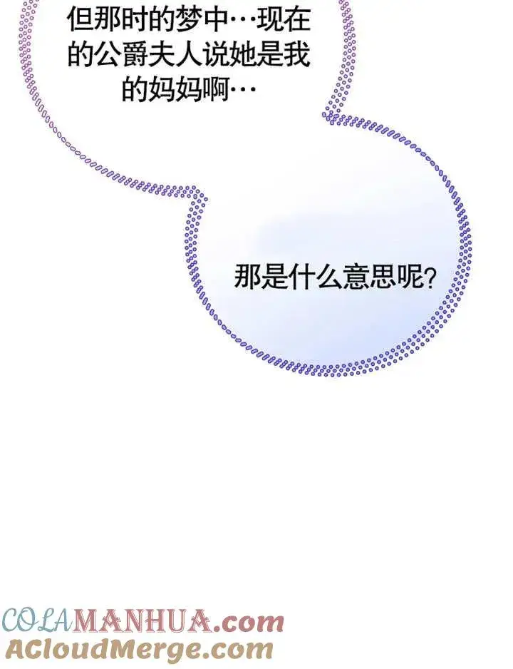 漫画《被神宠爱的孩子，金色格拉蒂亚》第04话第33张图