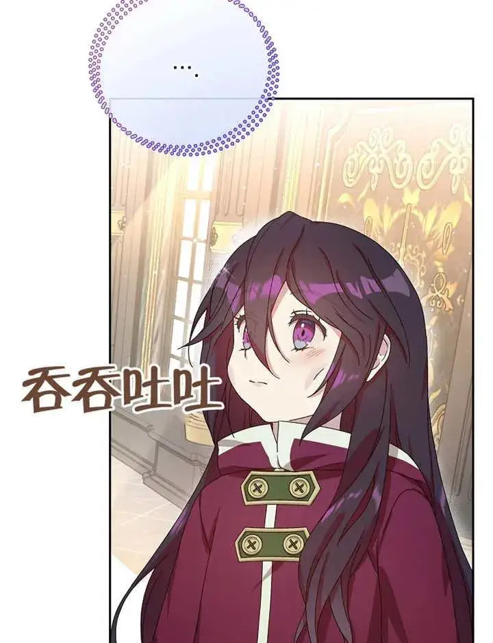 漫画《被神宠爱的孩子，金色格拉蒂亚》第04话第36张图