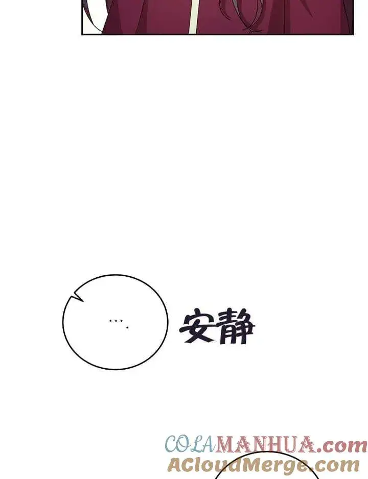 漫画《被神宠爱的孩子，金色格拉蒂亚》第04话第37张图