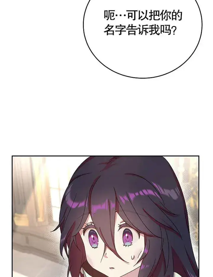 漫画《被神宠爱的孩子，金色格拉蒂亚》第04话第39张图