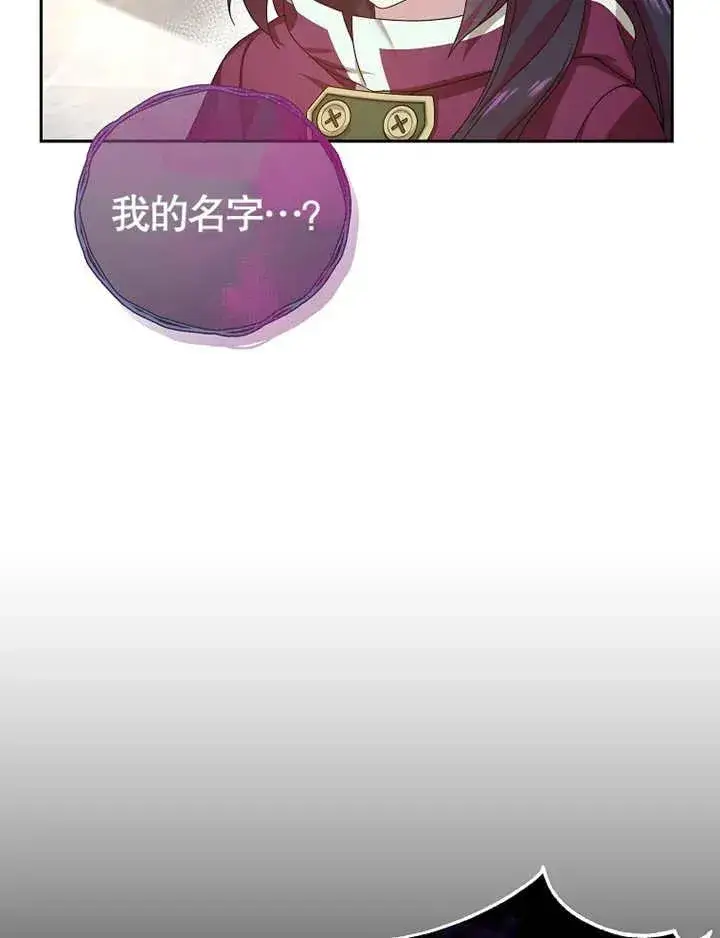 漫画《被神宠爱的孩子，金色格拉蒂亚》第04话第40张图