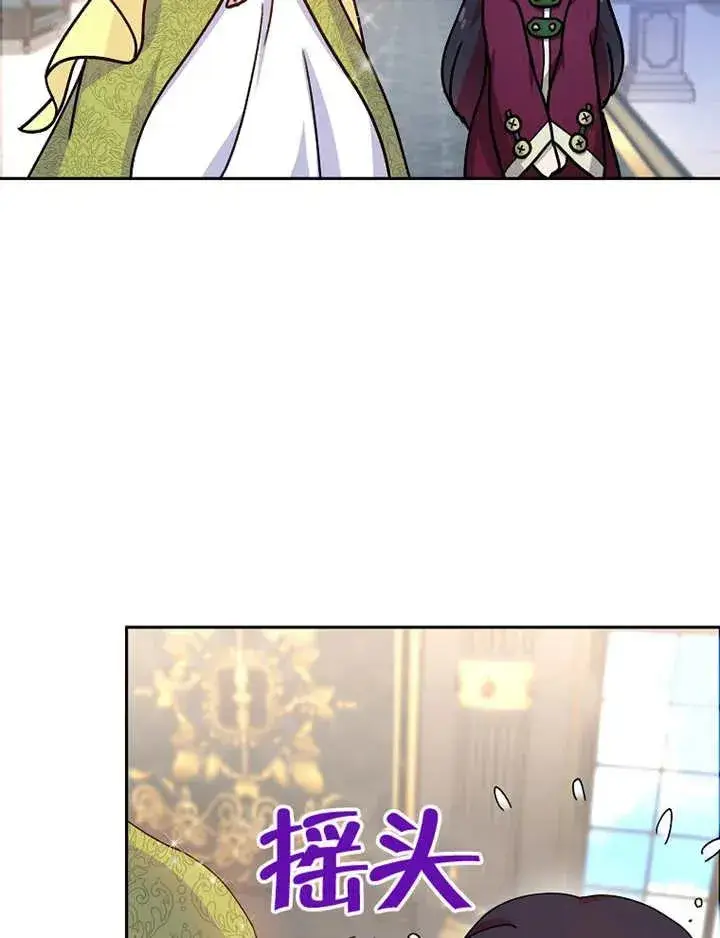 漫画《被神宠爱的孩子，金色格拉蒂亚》第04话第44张图