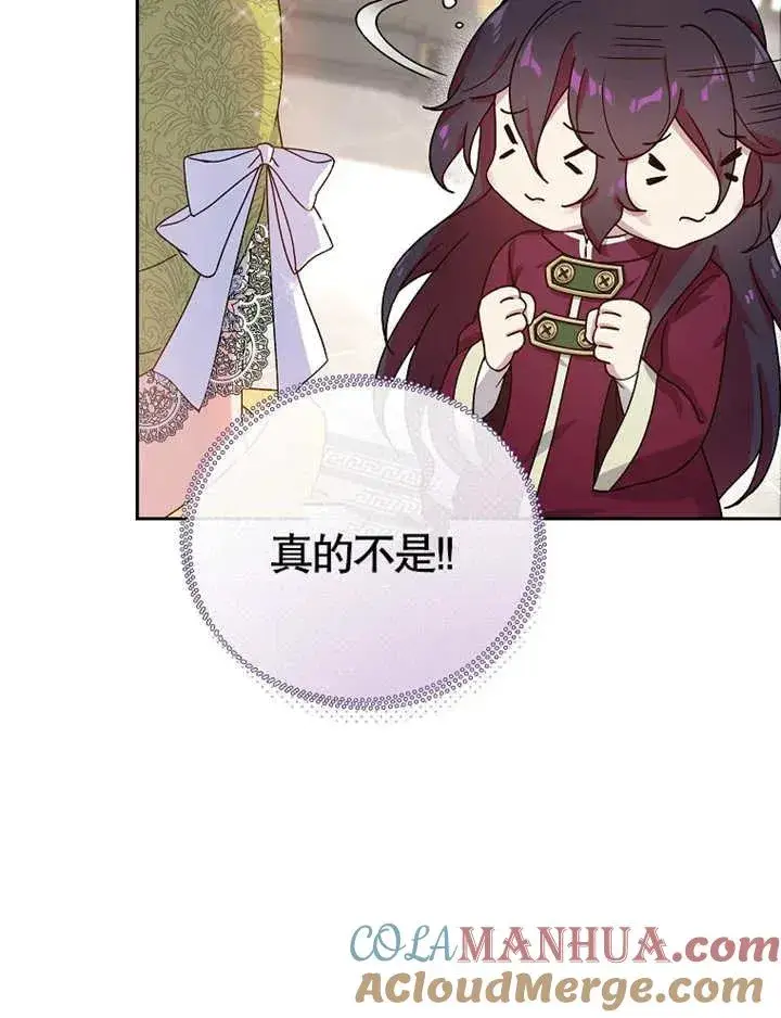 漫画《被神宠爱的孩子，金色格拉蒂亚》第04话第45张图