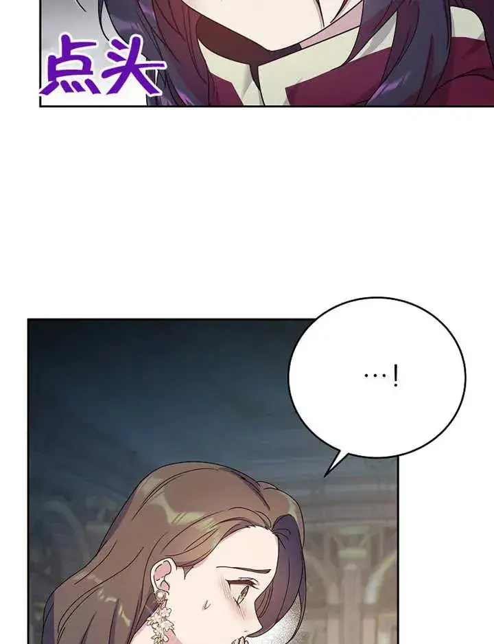 漫画《被神宠爱的孩子，金色格拉蒂亚》第04话第50张图