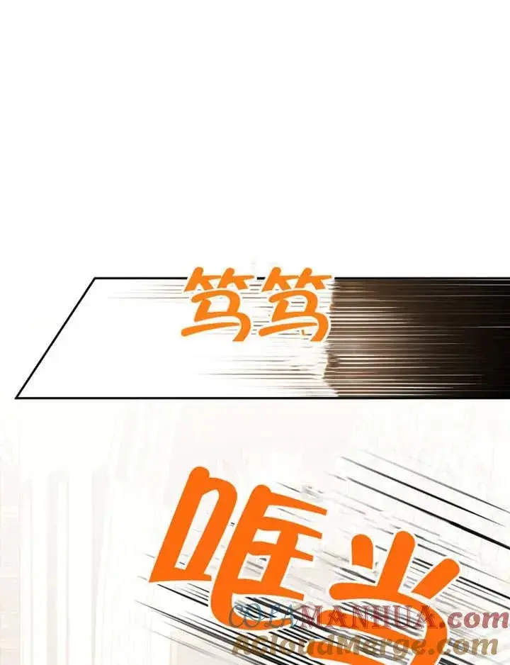 漫画《被神宠爱的孩子，金色格拉蒂亚》第04话第61张图