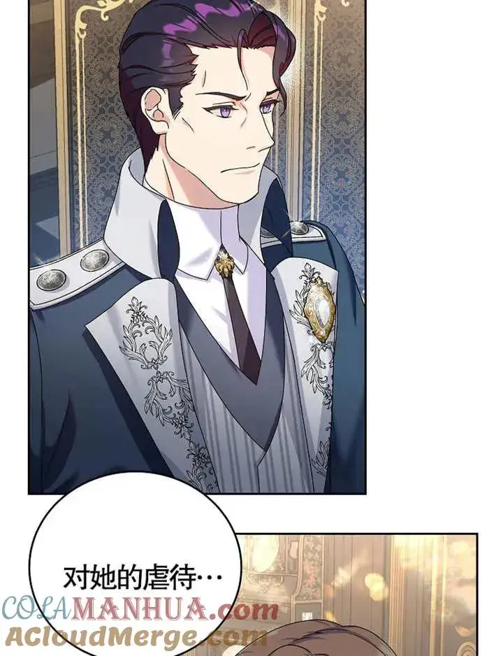漫画《被神宠爱的孩子，金色格拉蒂亚》第04话第73张图