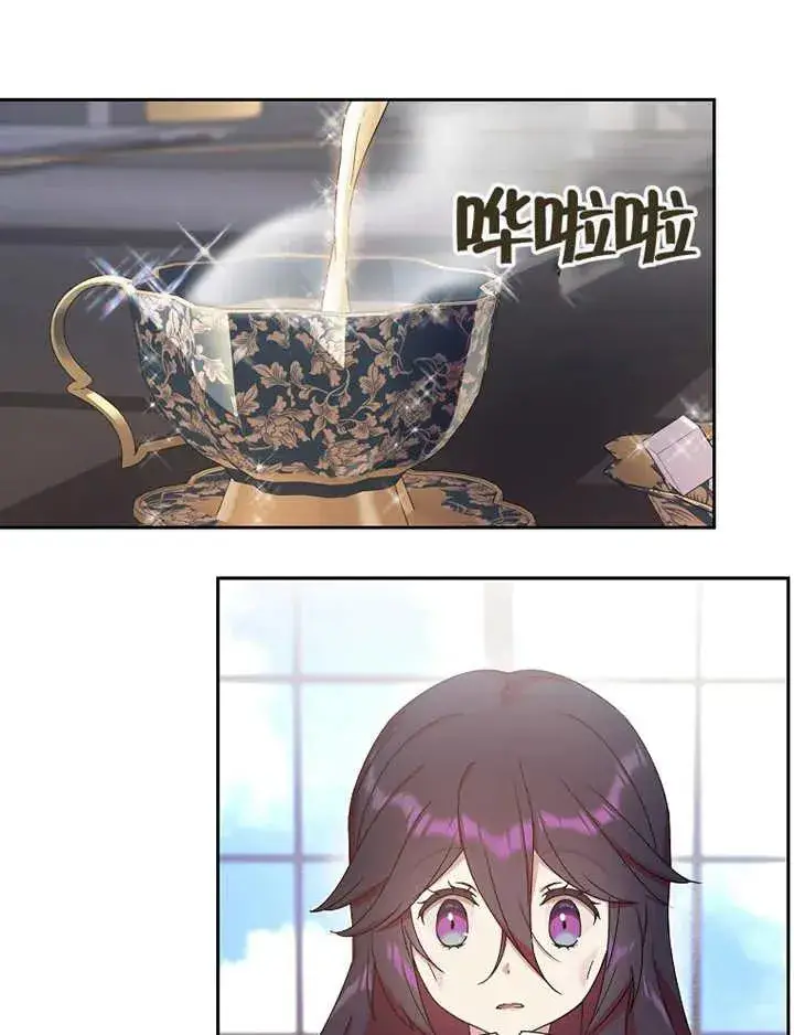 漫画《被神宠爱的孩子，金色格拉蒂亚》第04话第86张图