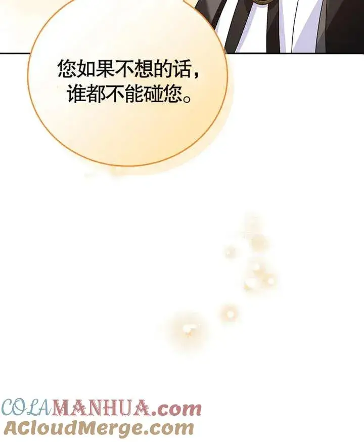 漫画《被神宠爱的孩子，金色格拉蒂亚》第04话第93张图