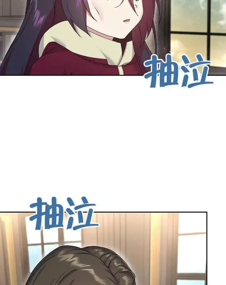 漫画《被神宠爱的孩子，金色格拉蒂亚》第05话第100张图