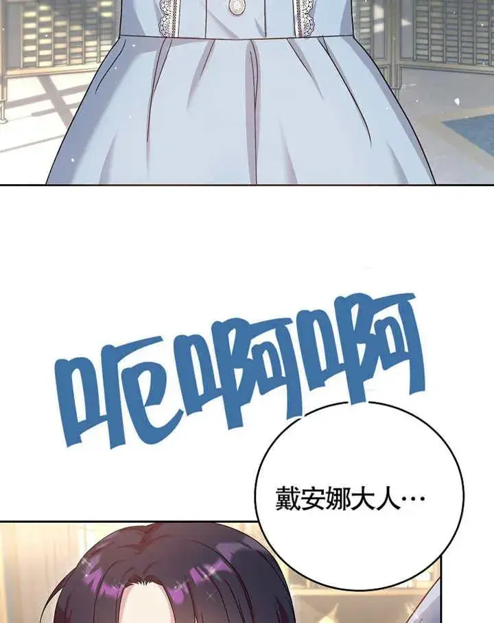 漫画《被神宠爱的孩子，金色格拉蒂亚》第05话第104张图