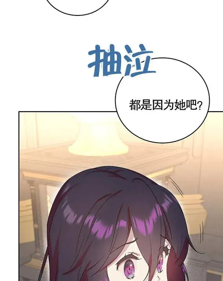 漫画《被神宠爱的孩子，金色格拉蒂亚》第05话第106张图