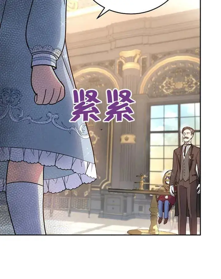 漫画《被神宠爱的孩子，金色格拉蒂亚》第05话第108张图