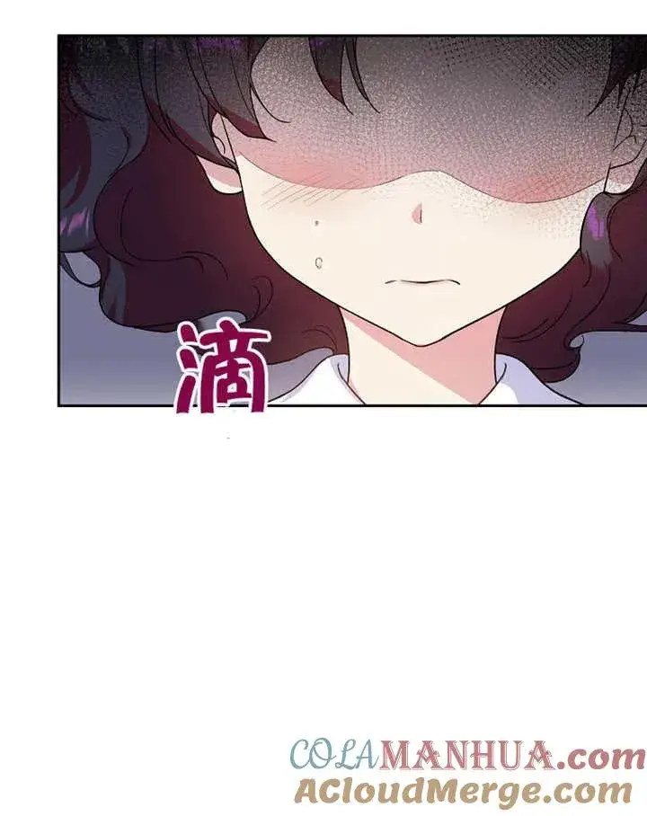 漫画《被神宠爱的孩子，金色格拉蒂亚》第05话第109张图