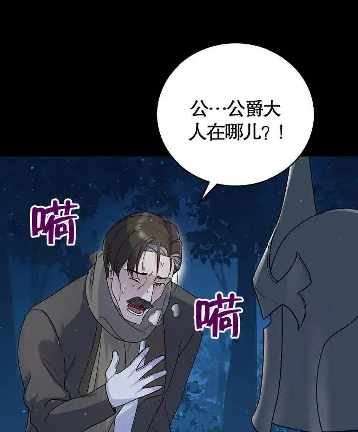 漫画《被神宠爱的孩子，金色格拉蒂亚》第05话第11张图