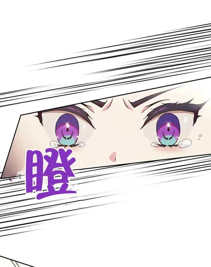 漫画《被神宠爱的孩子，金色格拉蒂亚》第05话第110张图