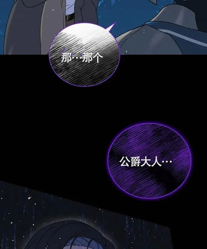 漫画《被神宠爱的孩子，金色格拉蒂亚》第05话第12张图