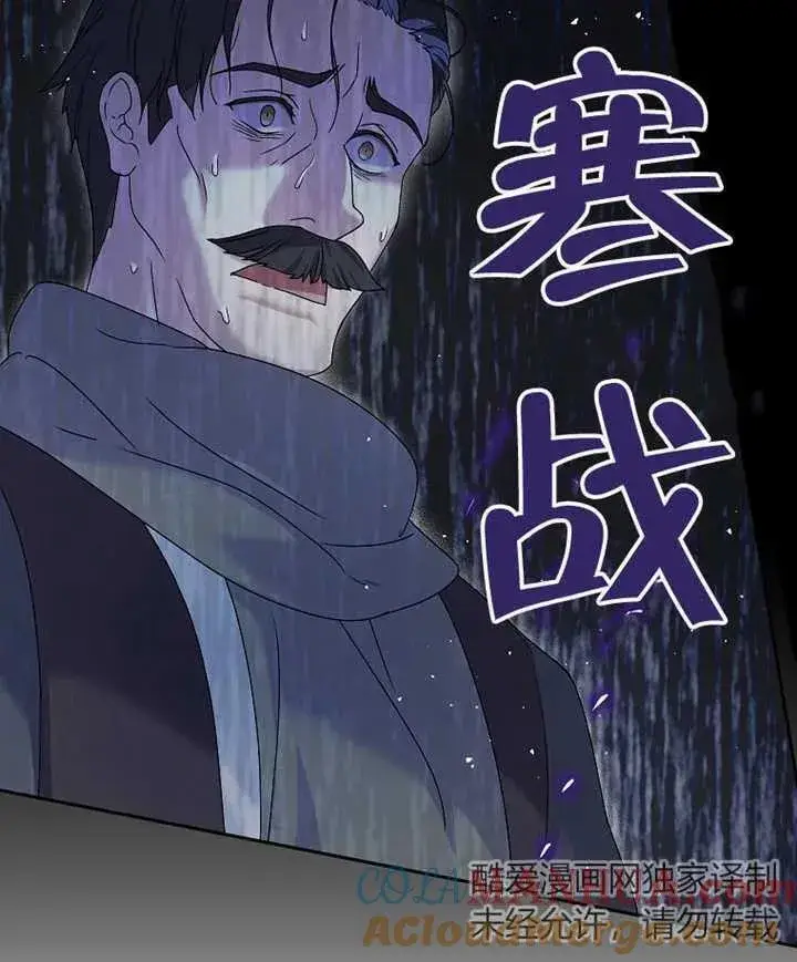 漫画《被神宠爱的孩子，金色格拉蒂亚》第05话第13张图